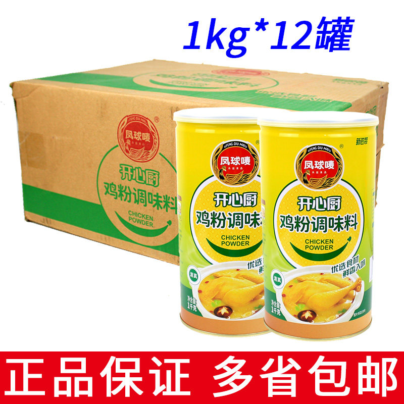 鸡粉调味料味精鸡粉调味料凤球唛