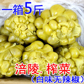 涪陵榨菜 白味榨菜头无辣椒5斤箱装包邮 下饭菜泡菜不辣早餐配菜