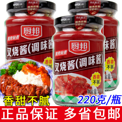 厨邦叉烧酱220g烧烤炒菜叉烧肉