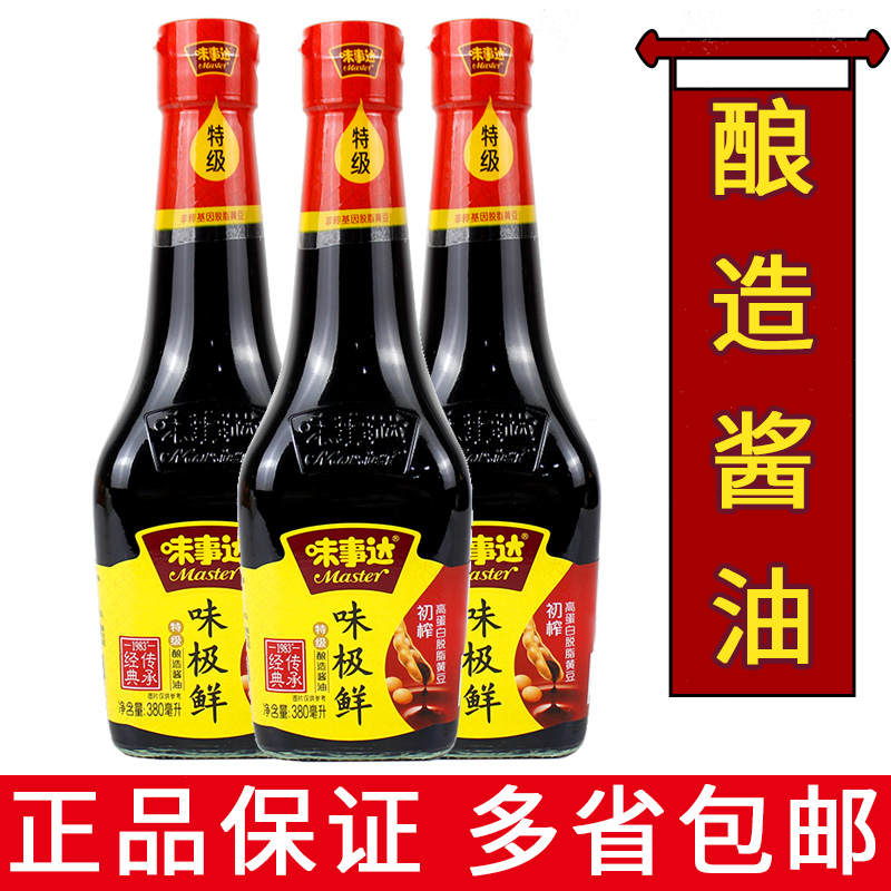 一份3瓶包邮 味事达味极鲜酿造酱油760ml家用炒菜烹饪凉拌点生抽