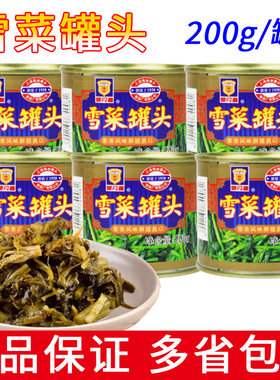 上海梅林雪菜罐头200g罐装