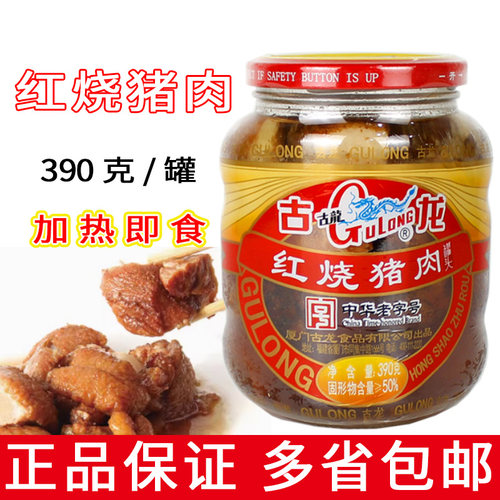 正宗福建厦门古龙 红烧猪肉390g 炖菜焖面红烧肉速食罐头小吃瓶装