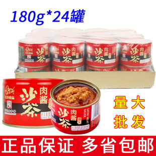 福建古龙沙茶肉酱180g厦门特产拌饭拌面佐餐家用小罐装火锅蘸料用