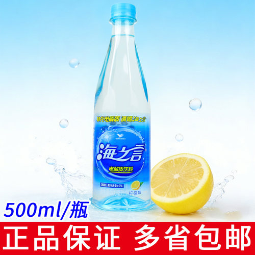 统一海之言电解质饮料柠檬味