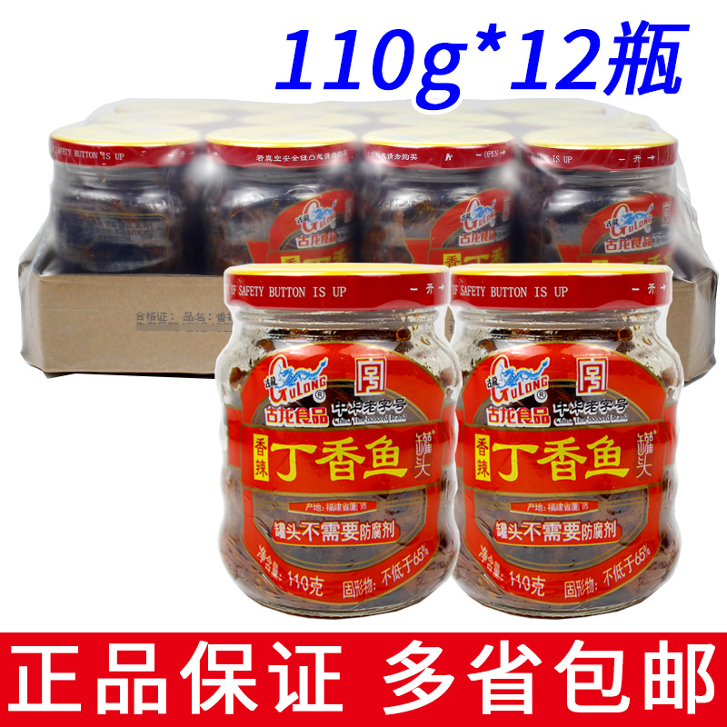 12瓶包邮古龙小鱼干香辣丁香鱼110g 即食海鲜小吃熟食凉菜下酒菜