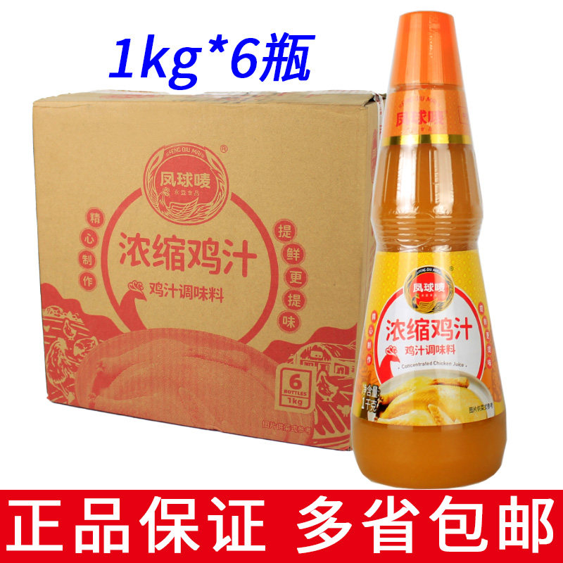 煲汤炒菜浓缩鸡汁整箱6瓶包邮