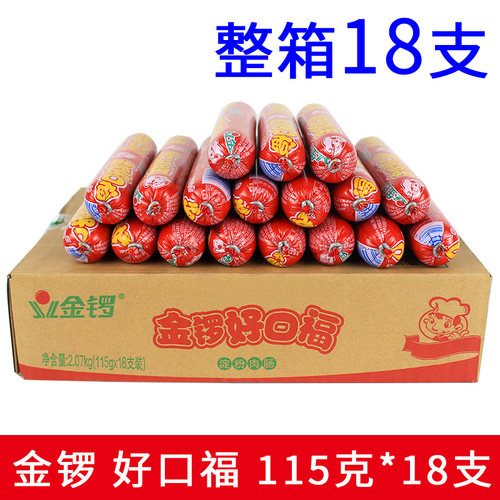 18支金锣口福火腿肠即食