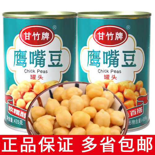 甘竹牌鹰嘴豆罐头435g开罐即食