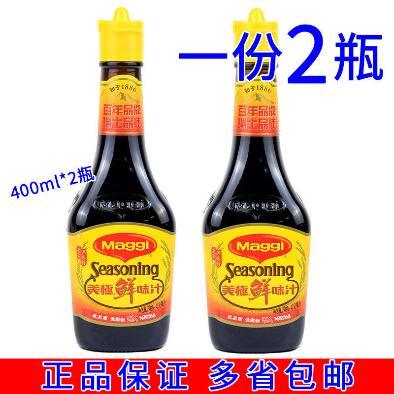 雀巢美极鲜味汁400ml一份2瓶包邮美味鲜海鲜寿司酱油凉拌调味品