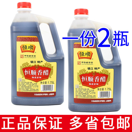 恒顺香醋1.75L凉拌醋饺子