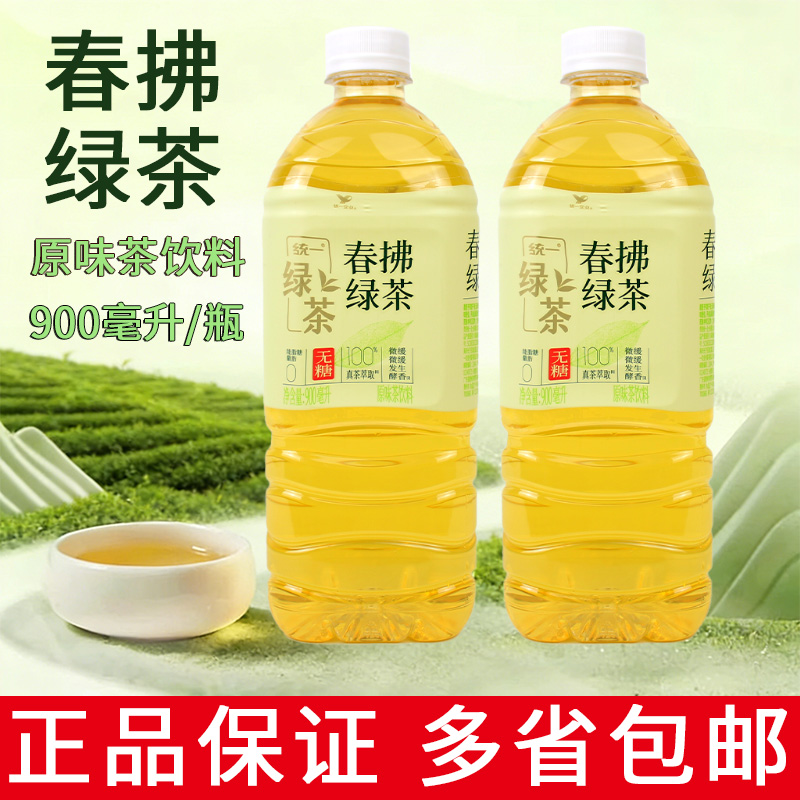 统一绿茶春拂绿茶900ml大瓶装