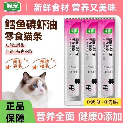 笑宠美毛猫条成幼猫咪零食健康营养增肥发腮100支整箱0添加湿粮