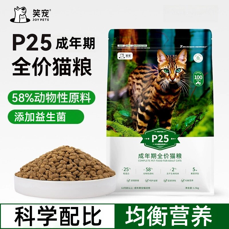 笑宠全价猫粮鲜肉布偶蓝猫通用型成猫专用营养平价流浪猫主粮图片
