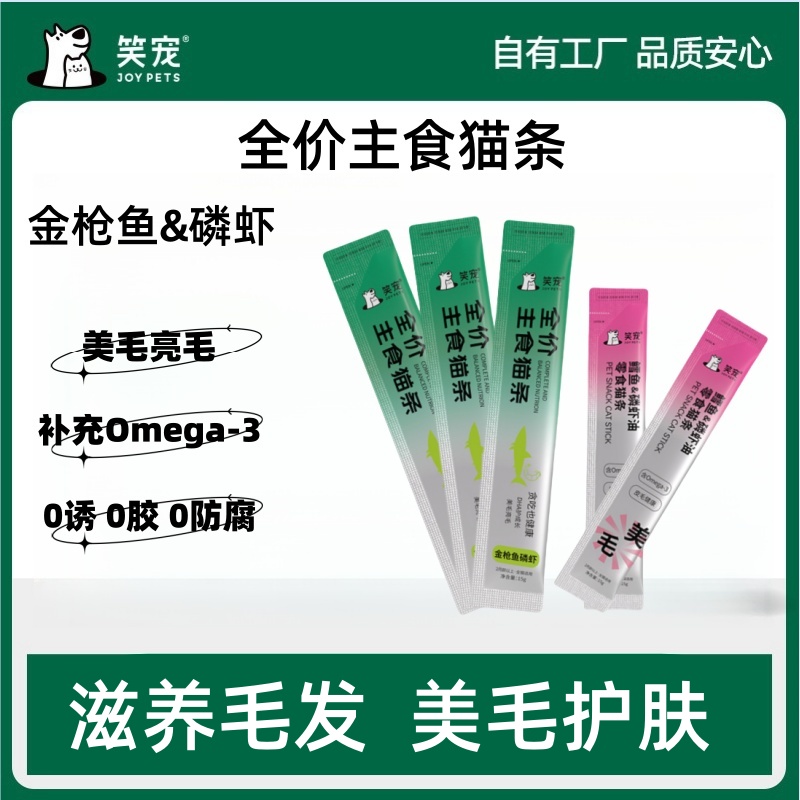 美毛全价金枪鱼磷虾猫湿粮