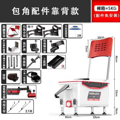 牧马人带靠背钓箱渔具箱双层保温铝镁合金包角5件套拐角炮台钓鱼