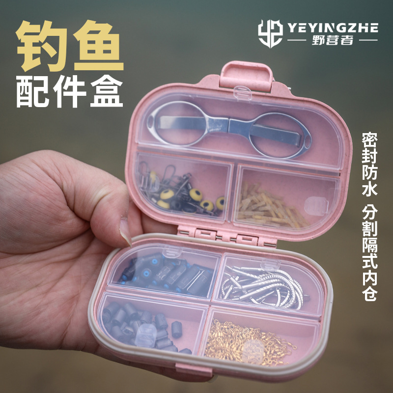 野营者钓鱼小配件盒鱼钩铅坠收纳盒太空豆防水渔具八字环盒工具盒