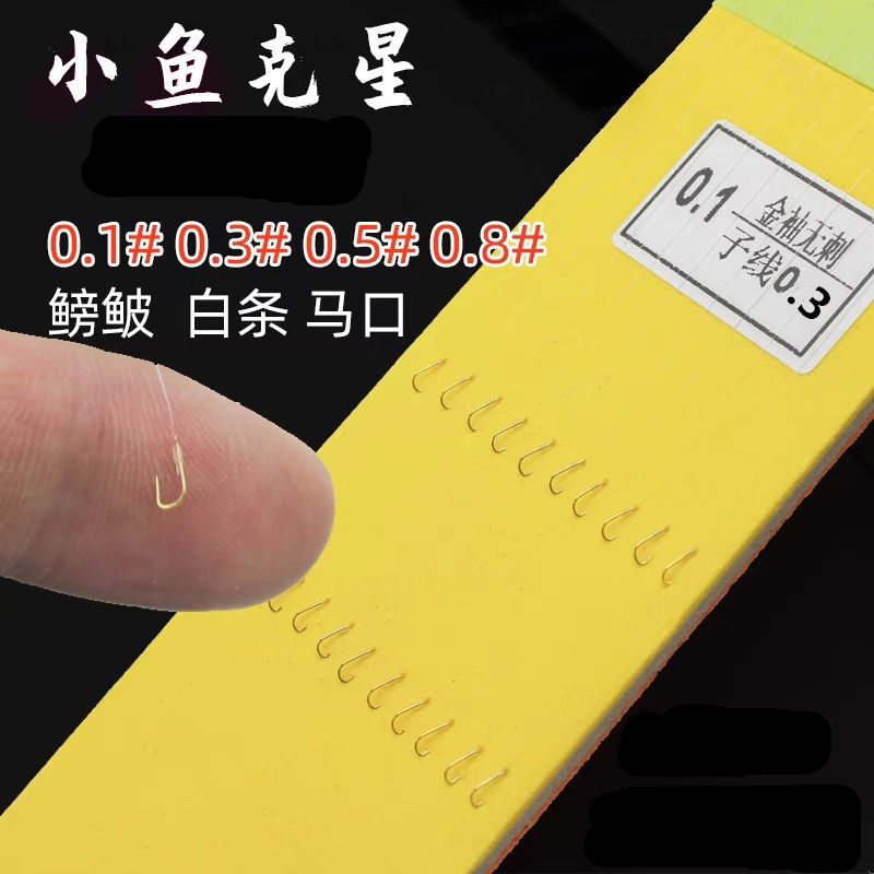 金袖金銹金秀魚鉤綁好成品28cm厘米子線雙鉤01 03 05 08號鯽魚鉤
