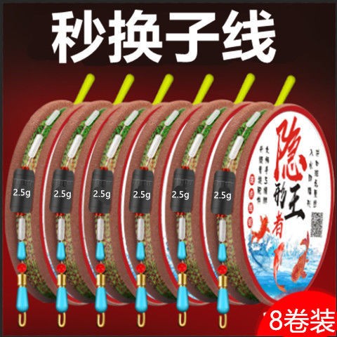 绑好成品米线秒换子线斑点线