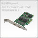 Capture Dual HDMI 美乐威Pro 两路高清采集卡直播 教育医疗采集