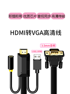 PS3 hdmi转vga转换器 4高清网络机顶盒子转接电脑显示器屏看电视