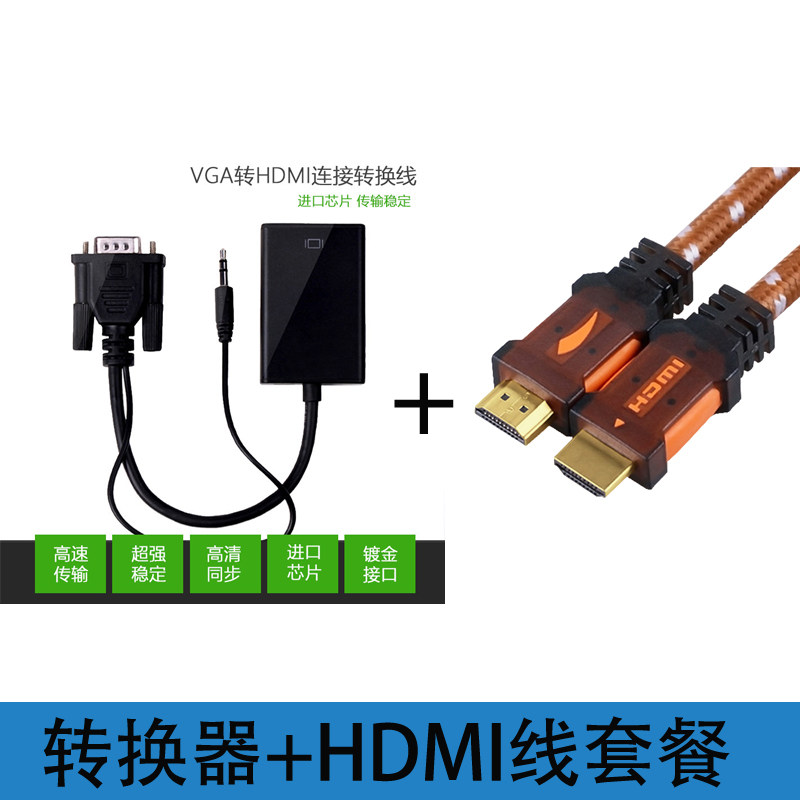 VGA转HDMI转接线带音频 电脑主机机箱连接适用乐视海信创维电视线