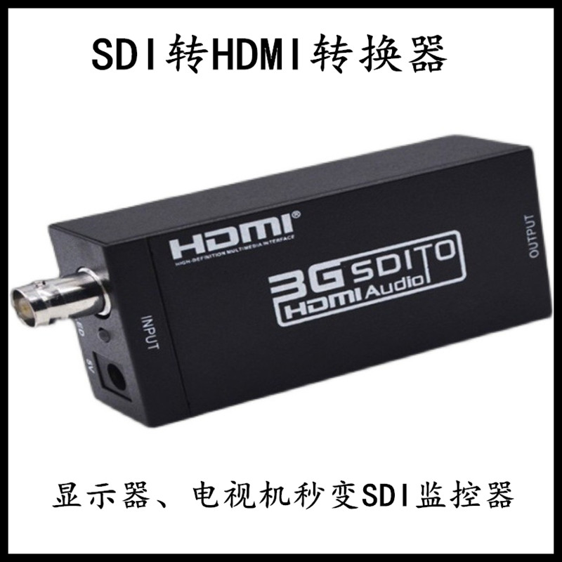 新款升级版SDI转HDMI转换器 支持HD 3G SD SDI to HDMI 高清1080P 3C数码配件 射频器/转换器 原图主图