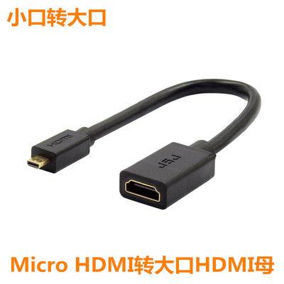 micro转换小口转大口HDMI母4k线短 适用索尼相机A73 A7R3电视2.0