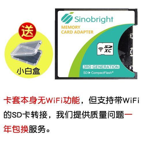 SD卡转cf卡套i型 适用佳能1D2/40D/5D3/7D2尼康D700/D800/D4S卡托