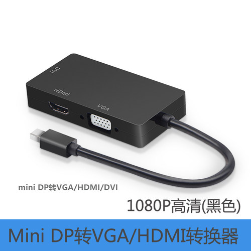 mini displayport迷你dp雷电thunderbolt2 to转VGA HDMI DVI线