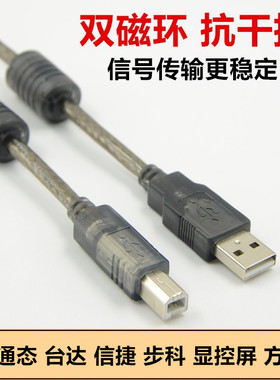 信捷touchwin触摸屏数据线 下载线 编程电缆USB-方口数据线3/5米