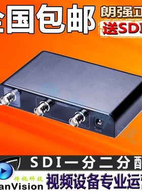 LKV612 广播级SDI分配器1进二出 一分二 支持SD,HD、3G-SDI 工控