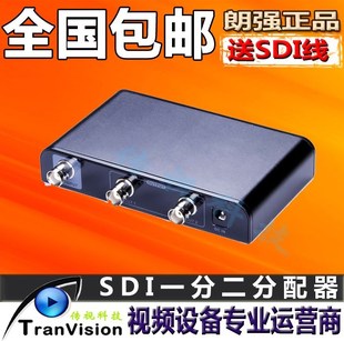 工控 一分二 支持SD 广播级SDI分配器1进二出 SDI LKV612