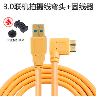 USB3.0数据线拍摄线适用于尼康D5 D800 D810A/E单反相机连接电脑