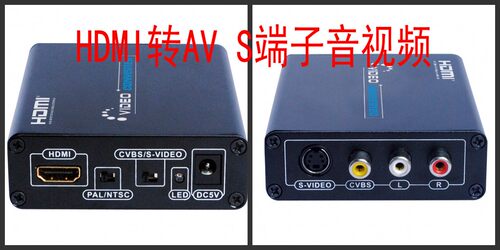HDMI转CVBS 转BNC HDMI转S-VIDEO HDMI转AV 高清转模拟视频转换器