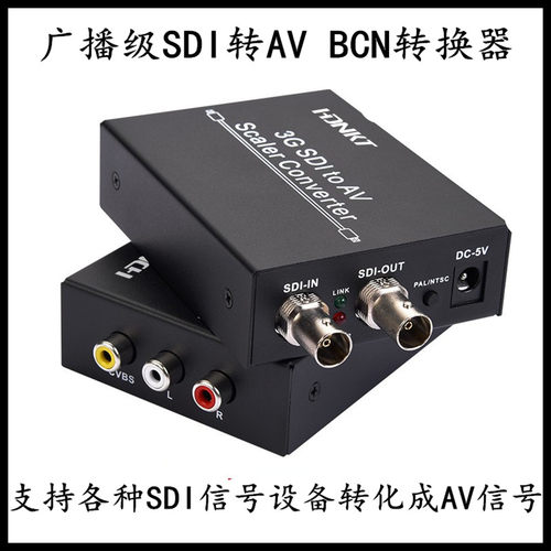 SDI转AV转换器 sdi转cvbs SDI转模拟视频 3g hd sd-sdI转AV转换器