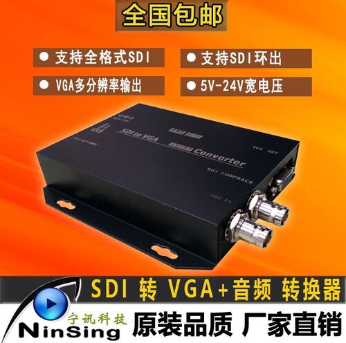 BT-S006 SDI转VGA转换器 SD/3G-SDI HD-SDI转VGA 接老款VGA显示器