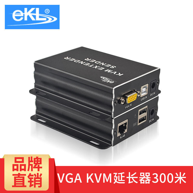 eKL KVM延长器200米/300米 VGA转RJ45网线USB鼠键 传输视频信号放