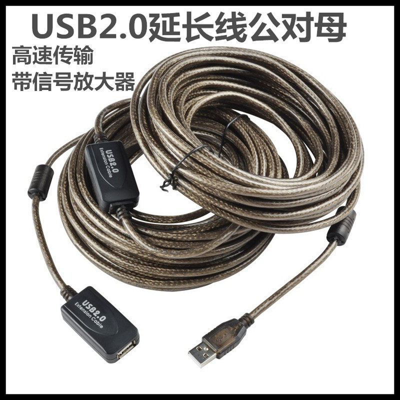USB延长线10米20米加长线