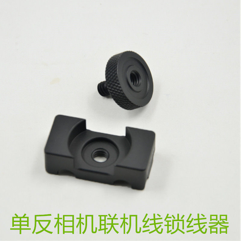 单反机联机拍摄线夹固定底座适用佳能尼康索尼相机数据线锁线器
