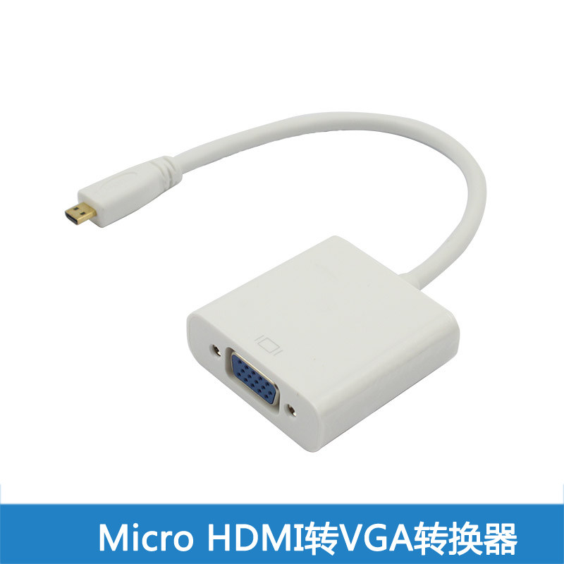 联想Ideapad 700S 710S超薄笔记本连接投影仪VGA高清视频转换线
