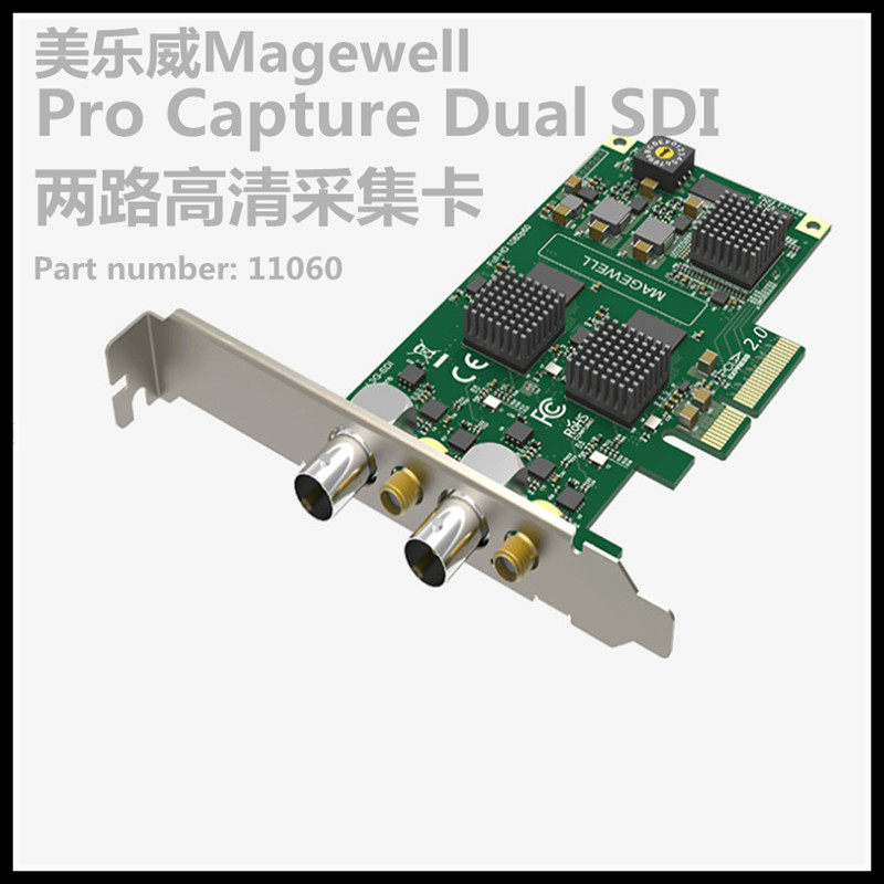 美乐威Pro Capture Dual SDI两路高清采集卡适用于医疗CT机胃肠机