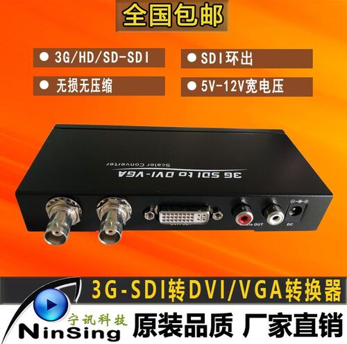 BT-S004 SDI转DVI转换器 SD/HD/3G-SDI TO DVI 转换器 SDI环出
