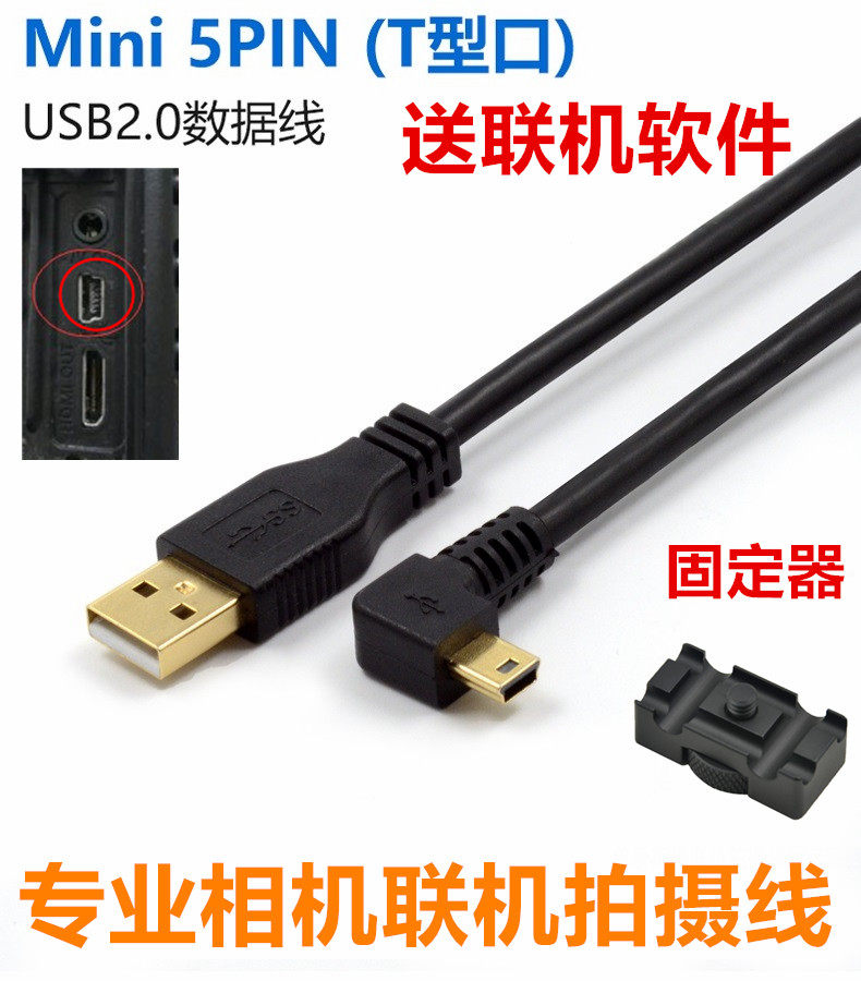 USB线弯头适用于佳能5d3 6d2单反相机连接联机拍摄线6D 1dx高速线