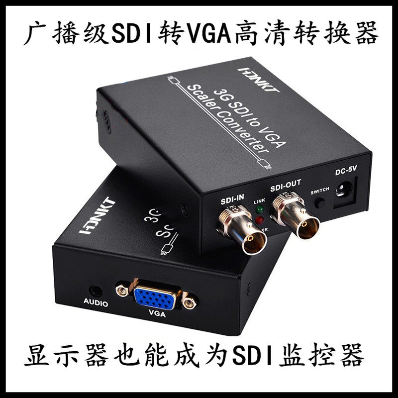 安防SDI转VGA转换器 SD射频器/转换器
