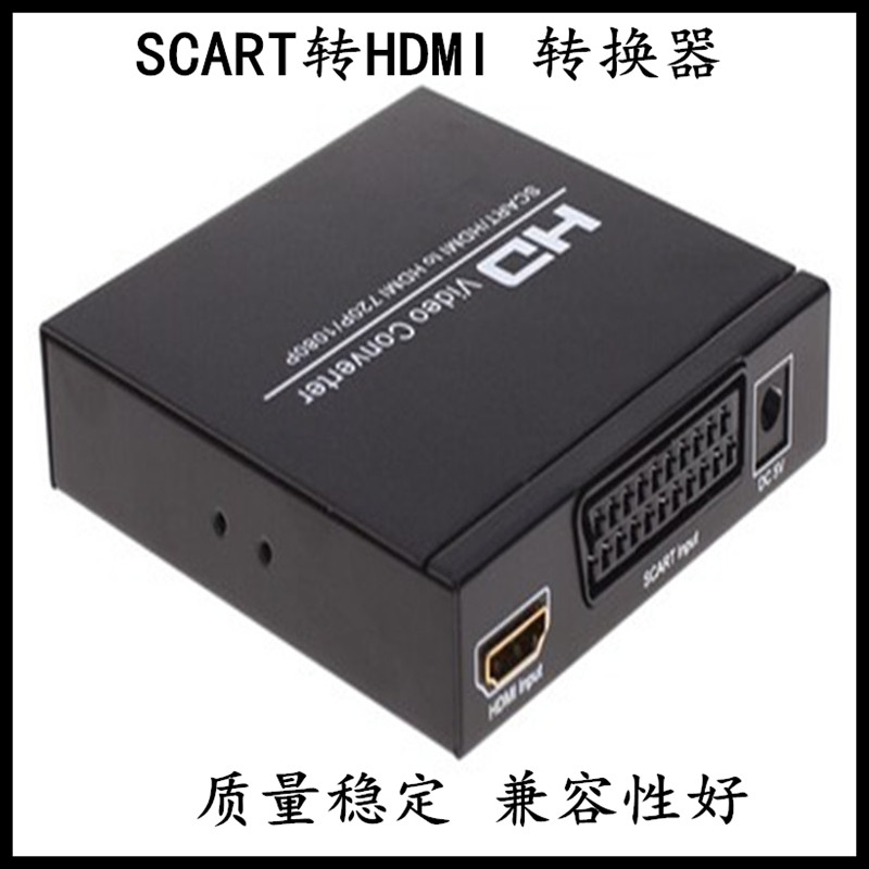 SCART转HDMISCART扫把头转高清HDMI土星PS超任RGB转高清支持1080P
