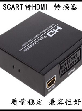 SCART转HDMISCART扫把头转高清HDMI土星PS超任RGB转高清支持1080P