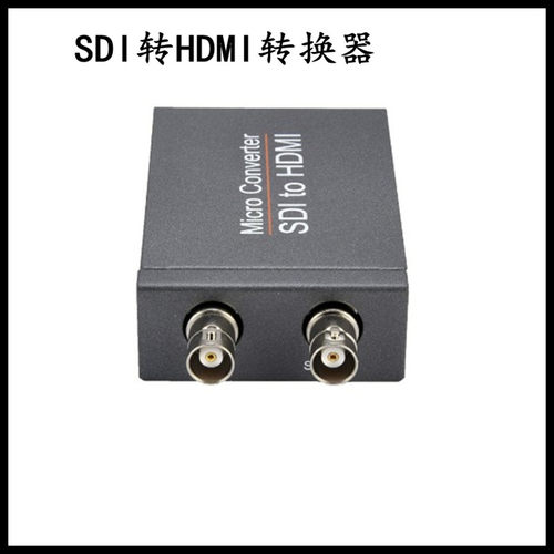 sdi转hdmi sdi转换器双路带环出1080PMicroSDI to HDMIConvert er