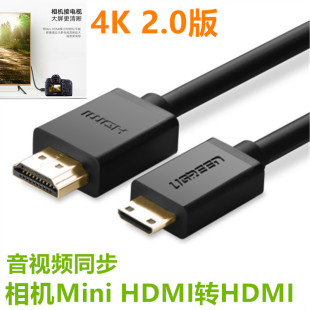 大小头Mini HDMI线2.04K适用于佳能尼康相机接电视HDMI高清线10米