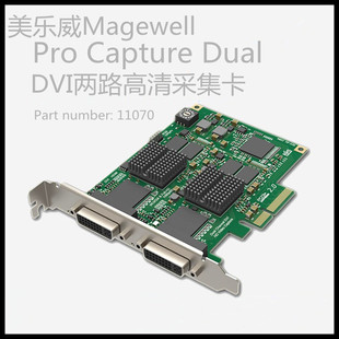 DVI高清采集卡2路1080P医疗B超图像11070 dual Capture 美乐威Pro