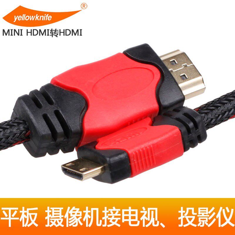 Mini HDMI转HMDI线摄像机台电p85平板接电视1.4迷你高清线小转大A